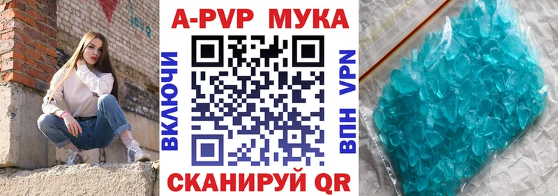 где продают наркотики Нурлат A-PVP СК