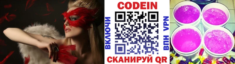 Кодеин напиток Lean (лин) Нурлат