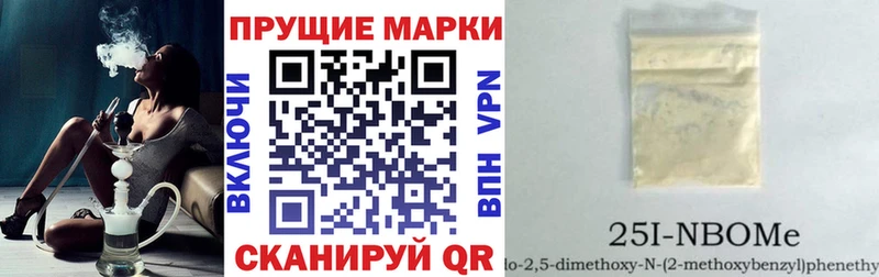 Марки 25I-NBOMe 1,8мг  Нурлат 